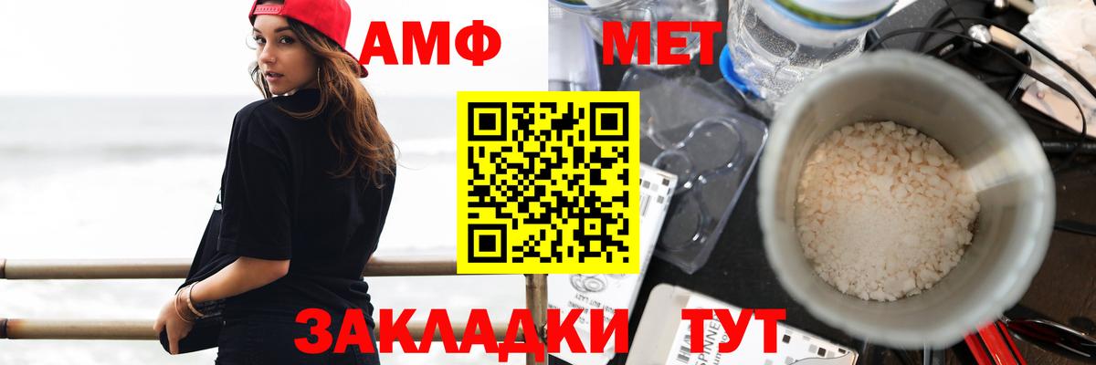 Амфетамин 97%  Вход с VPN  Севастополь 