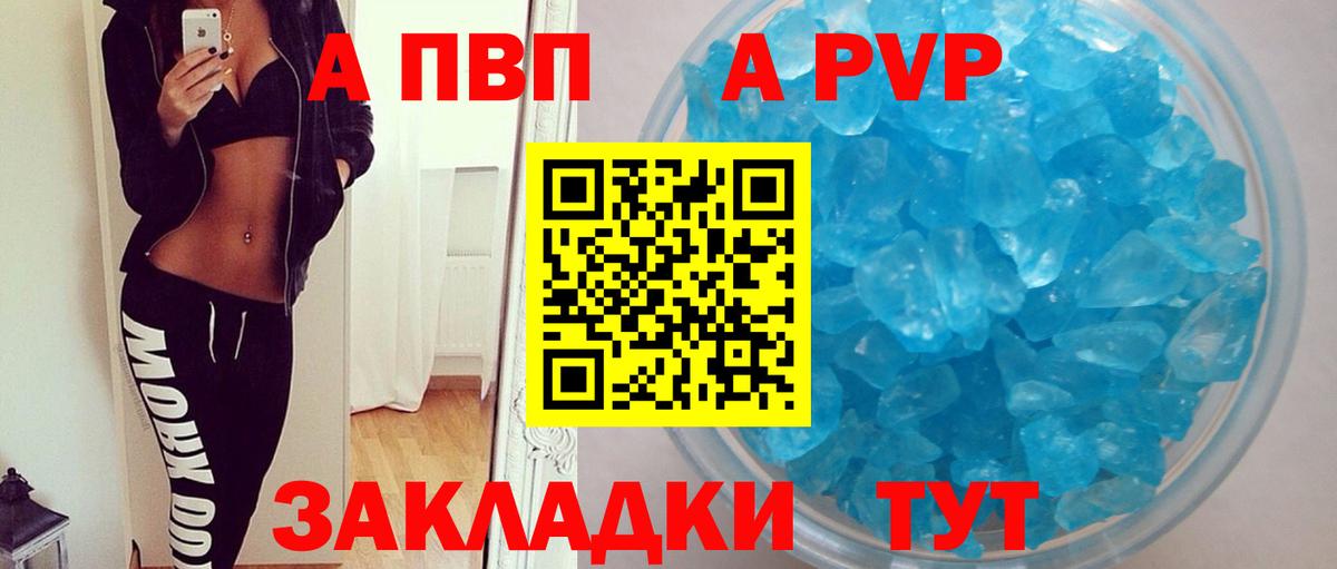 А ПВП СК Севастополь