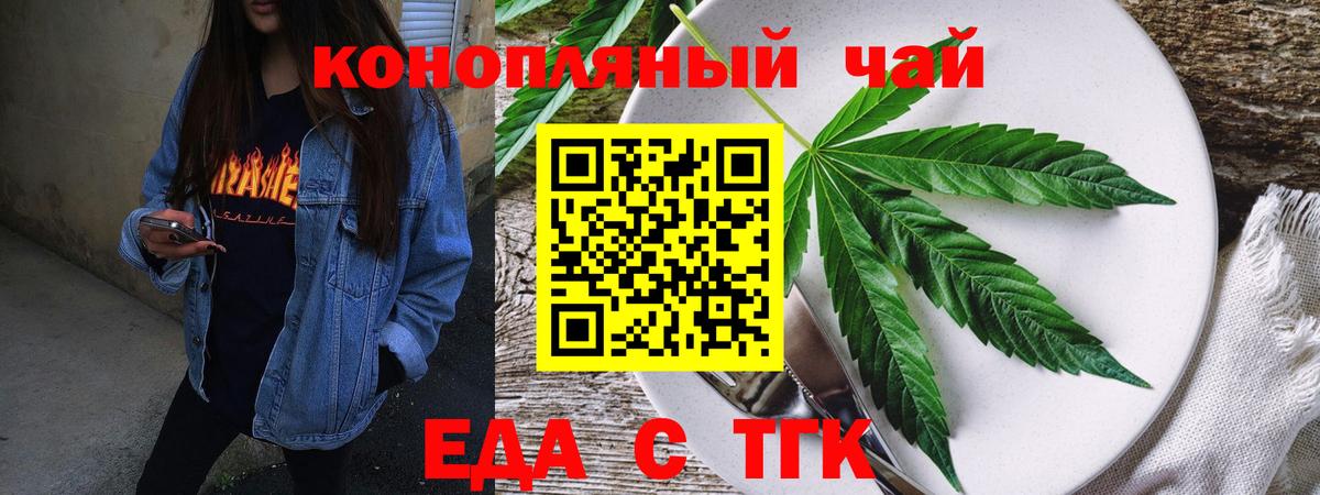 Печенье с ТГК конопля  Вход с VPN  Севастополь 