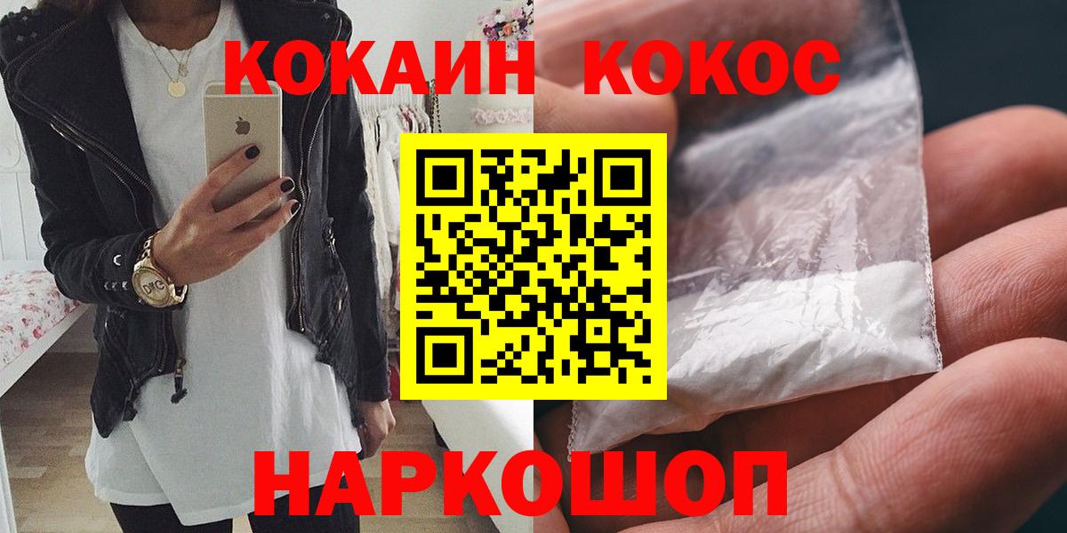 КОКАИН 99% Севастополь