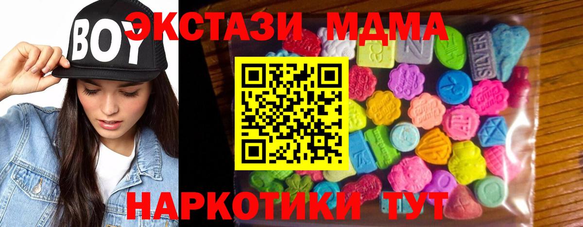 Экстази таблы  Экстази XTC  Севастополь  Ecstasy  сколько стоит  Вход с VPN 