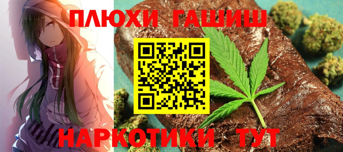 ГАШИШ хэш Севастополь