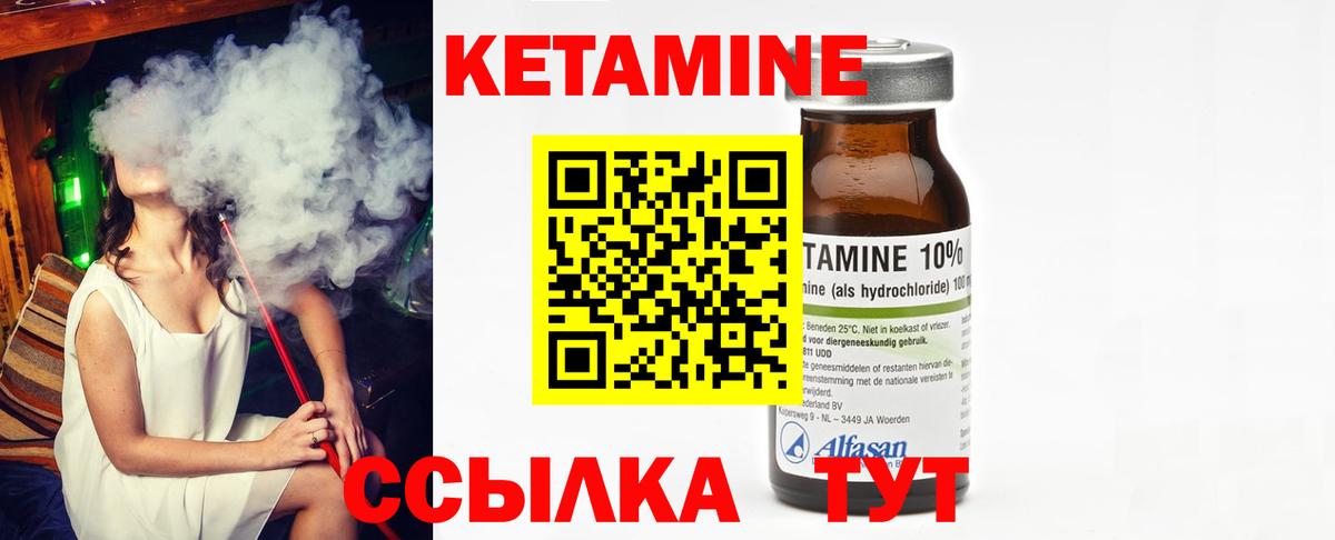 Кетамин VHQ  Вход с VPN  КЕТАМИН ketamine  Севастополь 