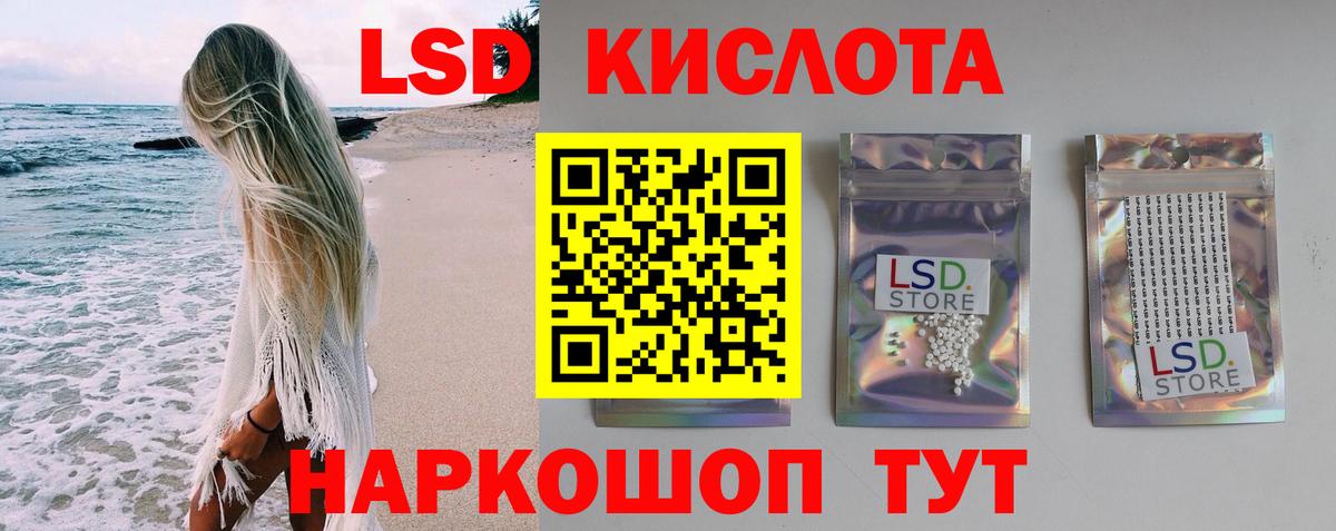 Лсд 25 экстази ecstasy Севастополь
