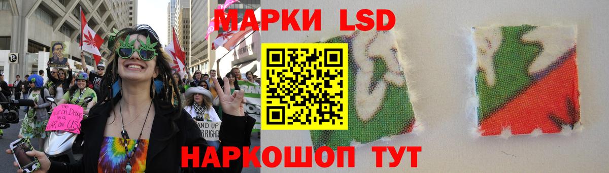 ЛСД экстази  Вход с VPN  Лсд 25 экстази кислота  Севастополь  ЛСД экстази кислота 