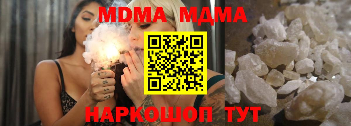 MDMA  Вход с VPN  Севастополь  MDMA VHQ  МДМА кристаллы 
