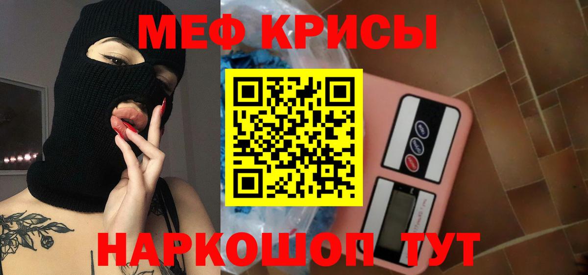Меф кристаллы Севастополь