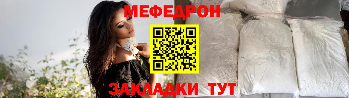 Севастополь  где купить   МЕФ mephedrone  Вход с VPN  МЯУ-МЯУ мяу мяу 