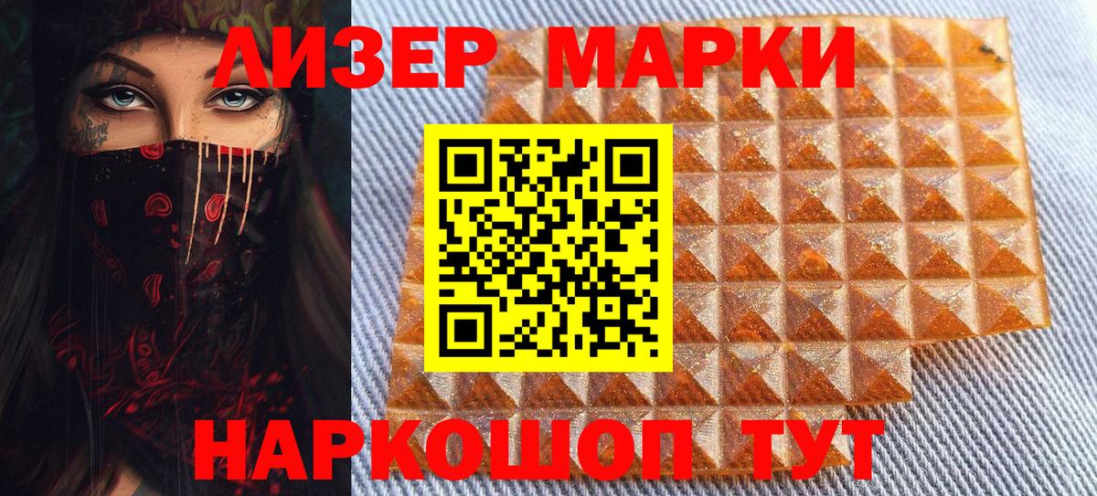 Севастополь  Марки NBOMe  Вход с VPN  Наркотические марки 1,8мг 