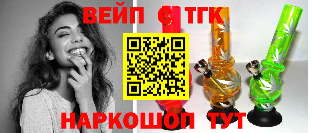 Севастополь  ТГК концентрат  ТГК THC oil  Вход с VPN 