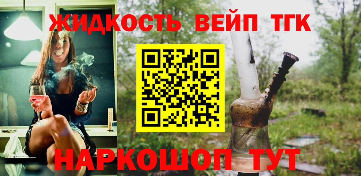 ТГК концентрат Севастополь