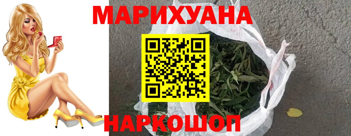 Бошки марихуана Amnesia Севастополь